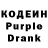 Кодеин напиток Lean (лин) StanFreeMan