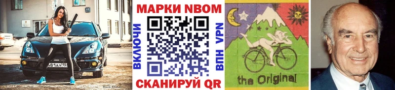 Марки 25I-NBOMe 1,8мг  Купить  Сегежа 
